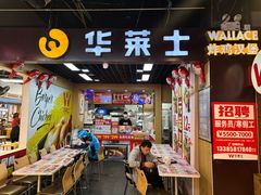 -华莱士·全鸡汉堡(杭州武林店)