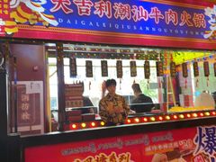 -大吉利·潮汕鲜牛肉火锅(西安店)
