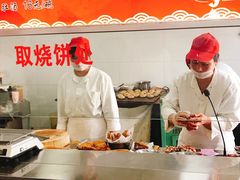 自助取餐区-老四烧饼铺(丽源路店)