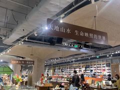 -方所(华润万象城店)