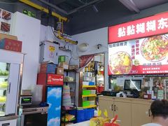 -杭景元·东北老式麻辣烫&炸串(江河时代店)