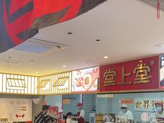 -堂上堂(益民街店)