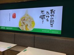 -袁记云饺(西安路店)