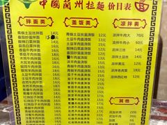 -中国兰州拉面(开福寺路店)