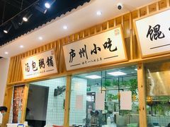 -刘鸿盛(罍街店)
