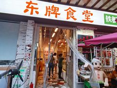 门面-东排食堂长沙小吃大排档(五一广场店)