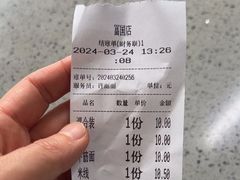 -笑笑凉皮(富国街店)