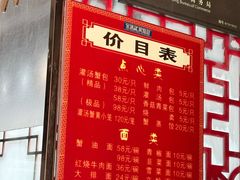-孟家蟹包(锦绣街店)