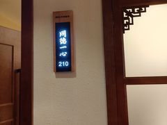 -肖记公安牛肉鱼杂馆· 省级非物质文化遗产(仁和路店)