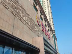 -贵友大厦(通州店)