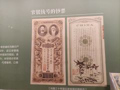 -中国钱币博物馆