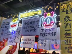 -长藤鬼校(东门店)