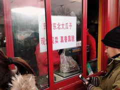 -秋栗香(地安门店)