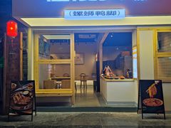 -桂筱葵螺蛳鸭脚(文化宫店)