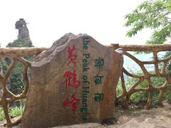 -蝶舞清江·恩施云顶景区(黄鹤峰林)