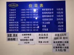 -37号老院坝抄手(马王庙37号院店)