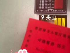 -普济寺素斋