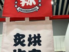 -一品豆花(光谷天地店)