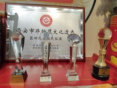 -蓝田九大碗民俗食府(蓝田店)