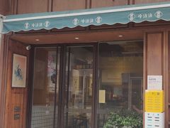 -谢智冷沾沾(万达金街店)