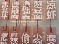 -胖妹面庄(香饵胡同店)