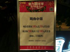 -周鱼小馆石锅酸菜鱼(活力汇店)