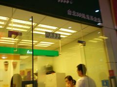 android_upload_pic-1点点(芦潮港店)
