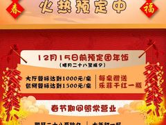 -文杏酒楼(一品天下店)