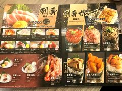 -豊 胜手丼