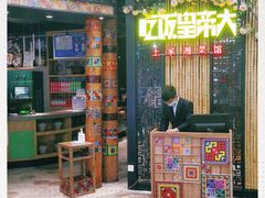 -吃饭皇帝大(赛格国际店)