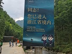 -将军关探险漂流