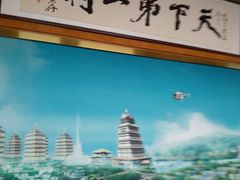 -华西村