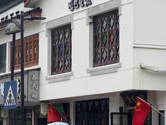 -哑巴生煎(临顿路店)
