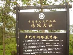 -涞滩古镇
