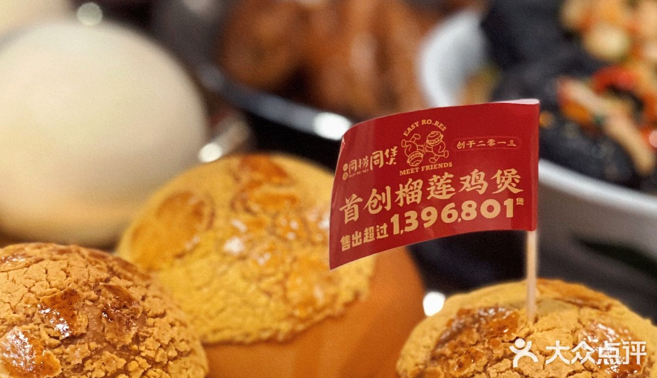 怨种闺蜜被我叫来吃榴莲鸡煲🐔被香迷糊了