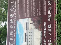 -慕田峪长城
