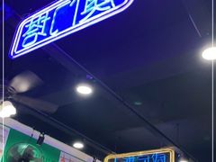 -澳门陈光记烧味饭店(南京德基广场店)