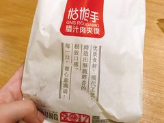 -满小西·馍现烤·面劲道(Rmall生活广场店)