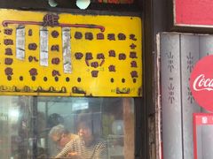 -丹麦饼店