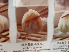 -鼎泰丰(德基广场店)