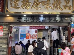 -達揚原味燉品(文明路店)