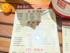 -郎吞虎咽酸辣粉(第一桥店)