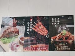 -清真·鸦儿李记·小馆(后海店)