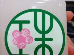 -宝珠奶酪(长宁金虹桥店)