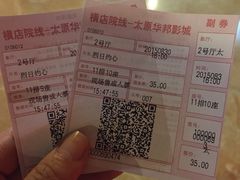 -太原华邦影城(潮流汇店)