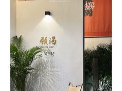 -颈渴