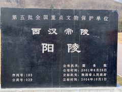 -汉景帝阳陵博物院