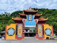 -丰都鬼城名山景区