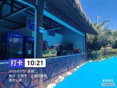 -上海玛雅海滩水公园