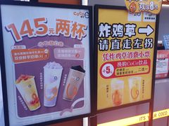 -CoCo都可(北美店)
